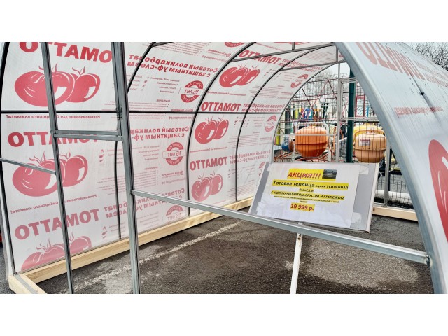 Теплица Народная 4х3х2,1м Усиленная, оцинкованная, с поликарбонатом, брусом и крепежом