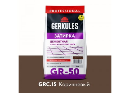 Расшивка Геркулес GR-50 2 кг коричневая (п/э пакет) (9)