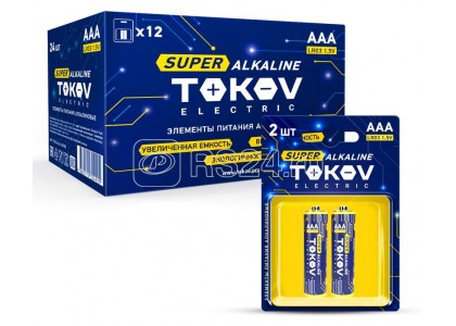 Элемент питания алкалиновый AAA/LR03 TOKOV ELECTRIC (блистер 2шт)