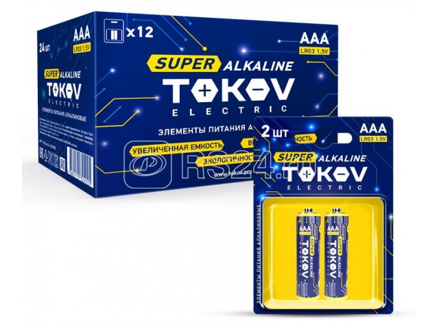 Элемент питания алкалиновый AAA/LR03 TOKOV ELECTRIC (блистер 2шт)