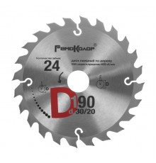 Диск пильный 190 х 30 мм, 24Т, по дереву, RemoColor