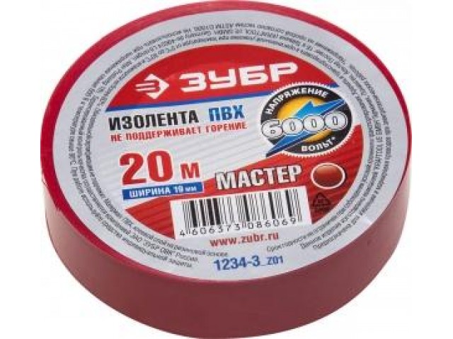 Изолента ПВХ красная 19 мм х 20 м, не поддерживающая горение, Зубр