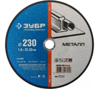 Круг отрезной по металлу 230 х 1,6 х 22,2 мм, Х-2 Профи, Зубр