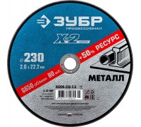 Круг отрезной по металлу 230 х 2,0 х 22,2 мм, Х-2 Профи, Зубр