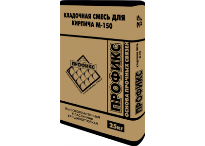 Смесь кладочная Профикс М-150 25 кг для кирпича (48)