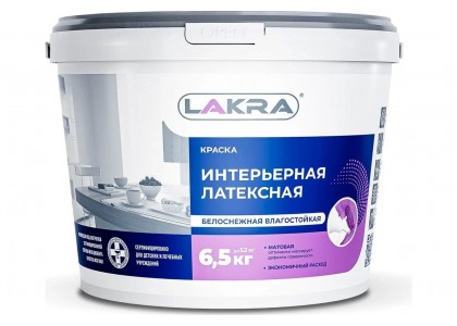 Краска ВД влагостойкая интерьерная латексная Лакра Белоснежная 6,5 кг