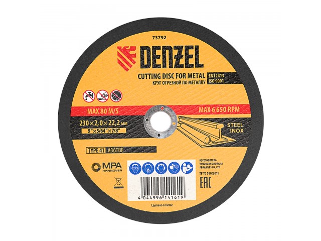 Круг отрезной по металлу 230 х 2,0 х 22 мм, Denzel