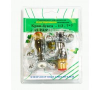 КОМПЛЕКТ КРАН-БУКСЫ 1/2″ С МАХОВИКАМИ КРЕСТ ПЛАСТИК ПСМ RK-IPK