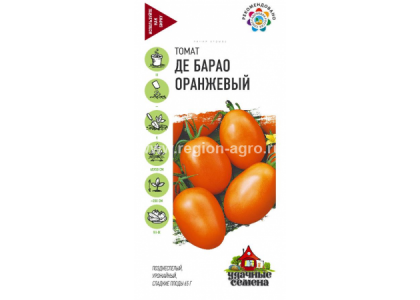 Томат Де Барао оранжевый 0,05г Удачные семена (Гавриш) 