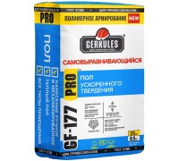 Пол Геркулес GF-177 25 кг самовыравнивающийся наливной (48/56)