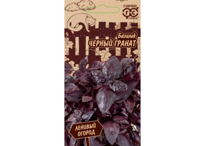 Базилик Черный гранат 0,3г (Гавриш) 