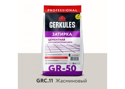 Расшивка Геркулес GR-50 2 кг жасмин