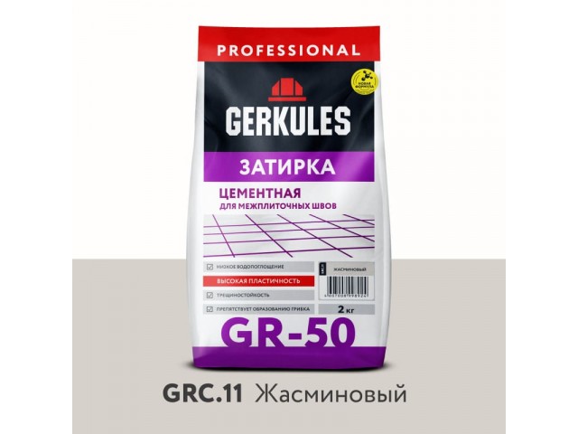 Расшивка Геркулес GR-50 2 кг жасмин