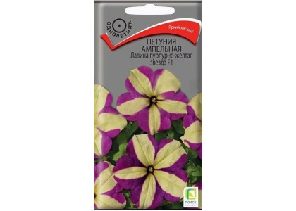 Петуния Лавина F1 пурпурно-желтая звезда 10шт (Поиск)
