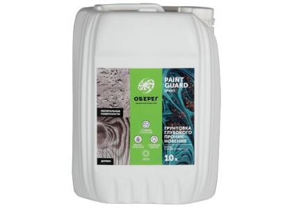 Грунтовка PaintGuard глубокого проникновения 10 л (10 кг) 