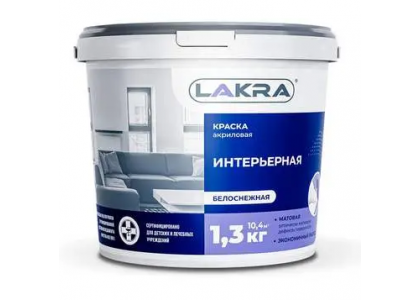 Краска ВД интерьерная Лакра белоснежная 1,3 кг Л-С