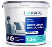 Краска ВД влагостойкая интерьерная Лакра белоснежная 1,3 кг 