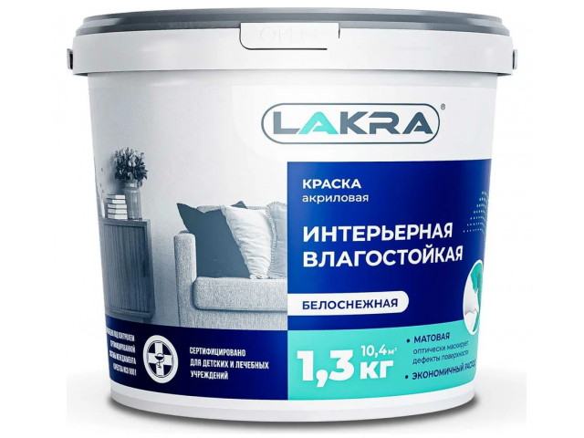 Краска ВД влагостойкая интерьерная Лакра белоснежная 1,3 кг 