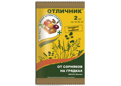 Отличник от сорняков на грдках 2 мл.