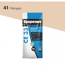 Расшивка Церезит СЕ-33 2 кг натура (12)
