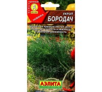 Укроп Бородач 3г (Аэлита)