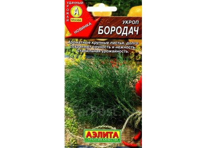 Укроп Бородач 3г (Аэлита)