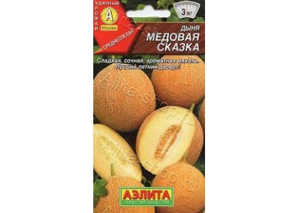 Дыня Медовая сказка раннеспелая 1г (Аэлита) цв