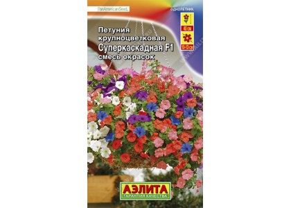 Петуния Суперкаскадная F1 смесь 7шт (Аэлита)