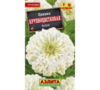 Цинния Крупноцветковая белая 0,3г (Аэлита)