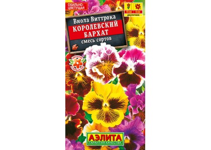 Виола Королевский Бархат смесь окрасок 20 шт (Аэлита)