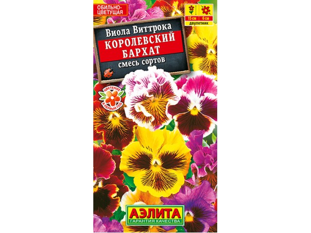 Виола Королевский Бархат смесь окрасок 20 шт (Аэлита)