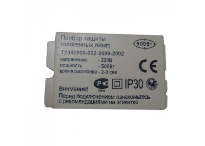Блок защиты 1000 Вт галогенных и других ламп накаливания