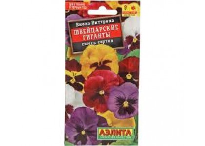 Виола Швейчарские гиганты смесь окрасок 0,1 г (Аэлита)