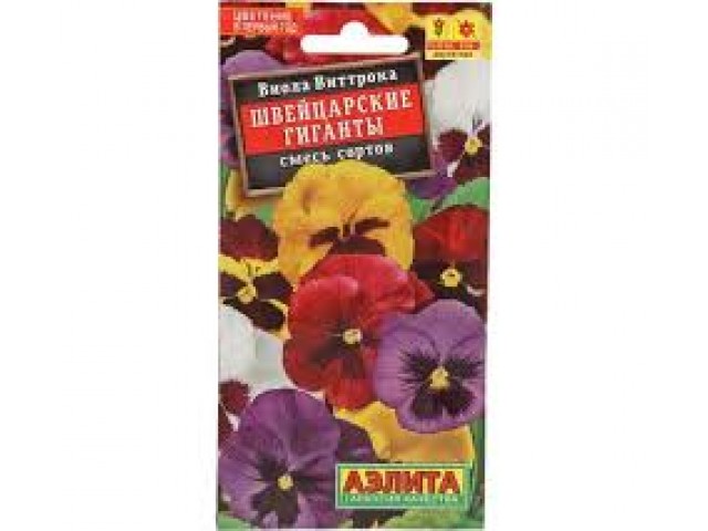 Виола Швейчарские гиганты смесь окрасок 0,1 г (Аэлита)