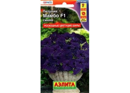 Петуния Мамбо F1 Синяя многоцвет. 7шт (Аэлита)