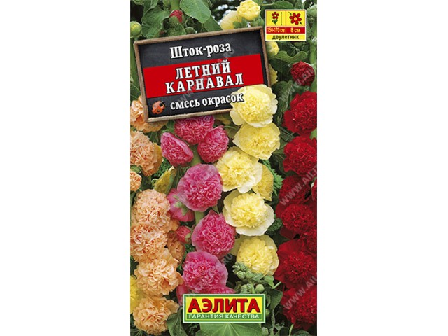 Шток-роза Летний карнавал  0.3 г, смесь окрасок (Аэлита)