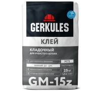 Клей Геркулес GM-15Z 25 кг для ячеистого бетона зима (56)