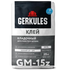 Клей Геркулес GM-15Z 25 кг для ячеистого бетона зима (56)