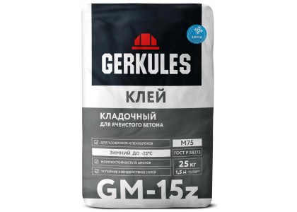 Клей Геркулес GM-15Z 25 кг для ячеистого бетона зима (56)