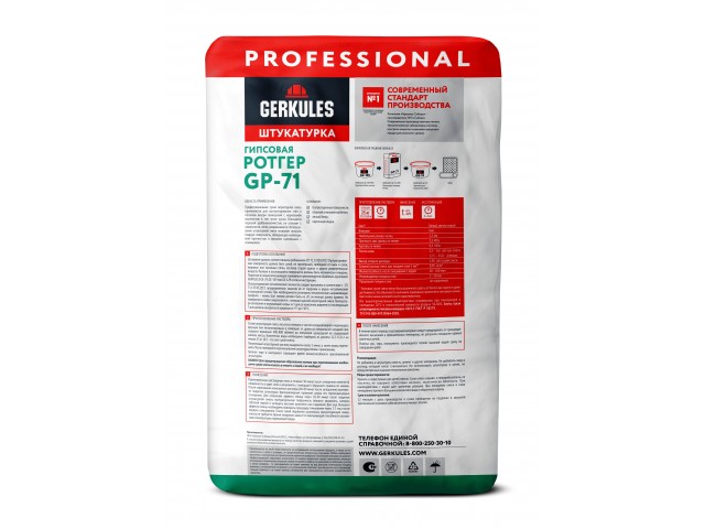 Штукатурка Геркулес GP-71 Ротгер PRO 25 кг гипсовая (56)