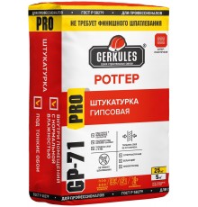 Штукатурка Геркулес GP-71 Ротгер PRO 25 кг гипсовая (56)