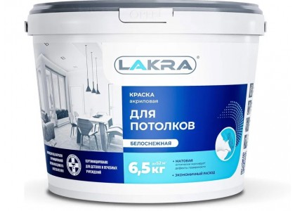 Краска ВД потолочная Лакра белоснежная 6,5 кг Л-С