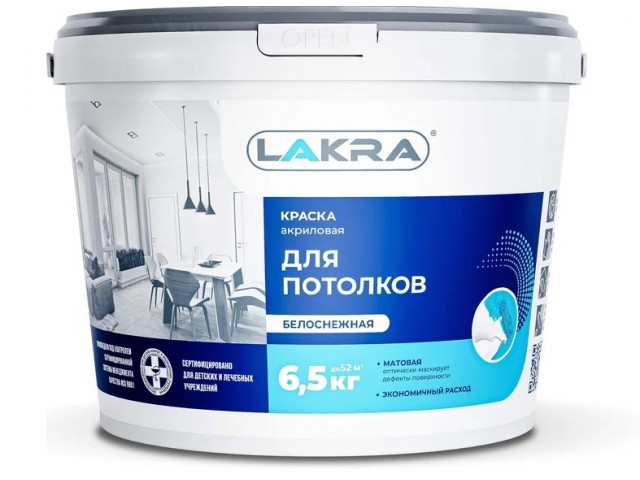 Краска ВД потолочная Лакра белоснежная 6,5 кг Л-С