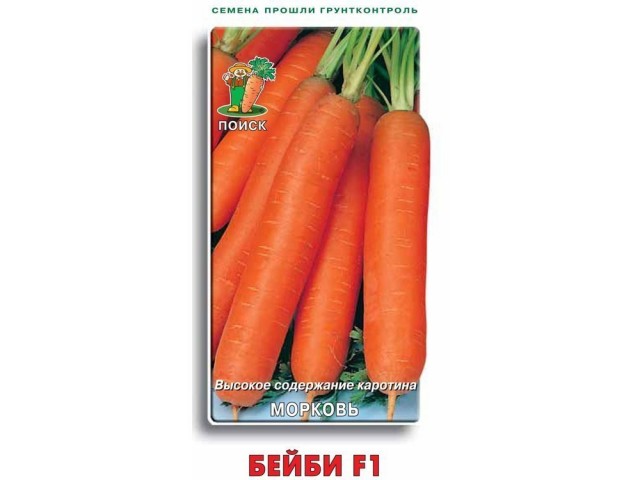 Морковь Бейби F1 2г  (Поиск)