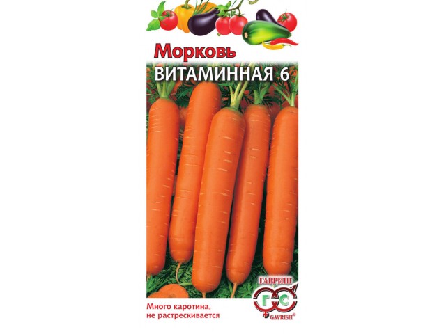 Морковь Витаминная 6 2г  (Гавриш) метал