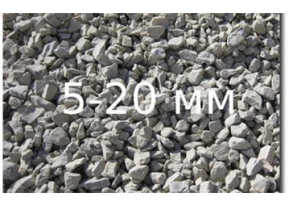 Щебень 5-20 М1000 (45 кг +/-5 кг)