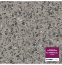 Линолеум коммерческий гетерогенный Acczent MINERAL AS 100003 3м