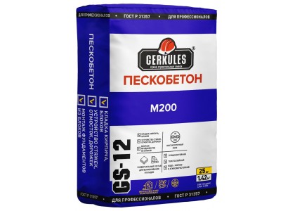Пескобетон Геркулес GS-12 25 кг (56)