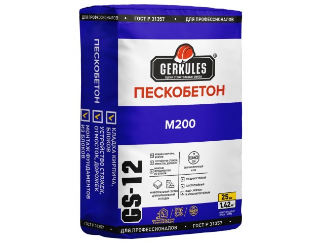 Пескобетон  Геркулес 25 кг (56) GS-12