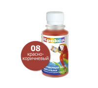 Паста колеровочная Крокса 08 красно-коричневый 0,1 л